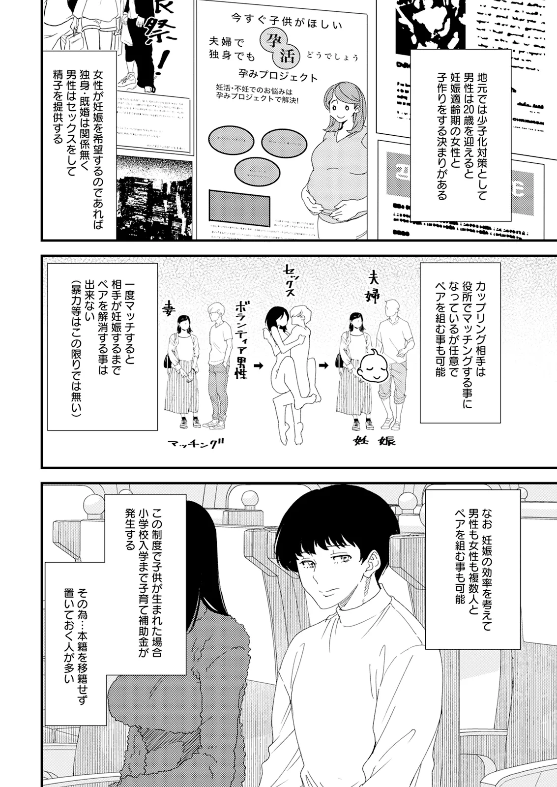Action Pizazz 2026-01 - Page 10