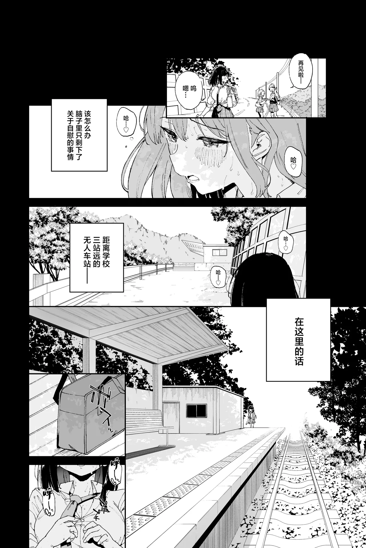 JIIINSYUU - Page 12