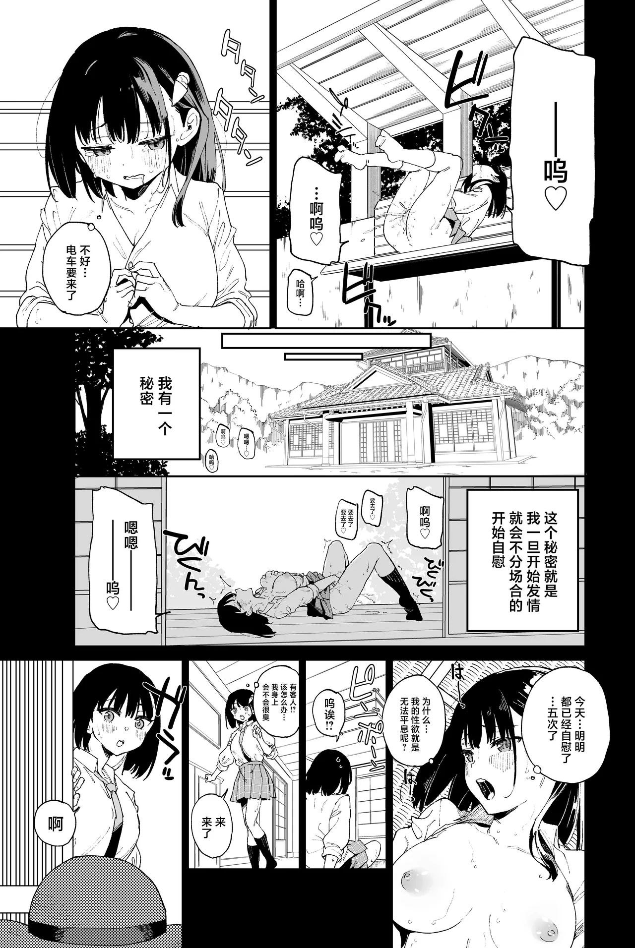 JIIINSYUU - Page 19