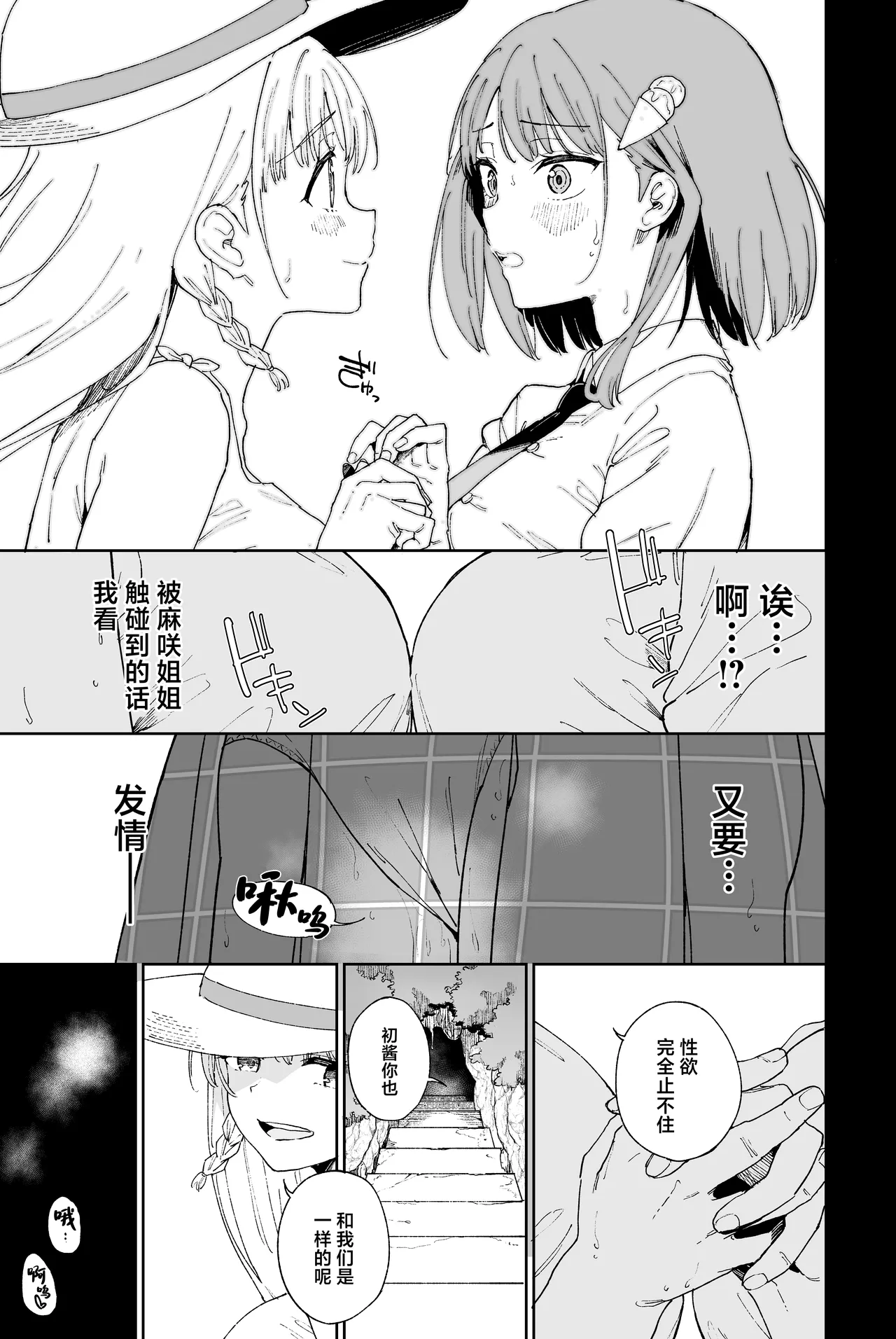 JIIINSYUU - Page 23