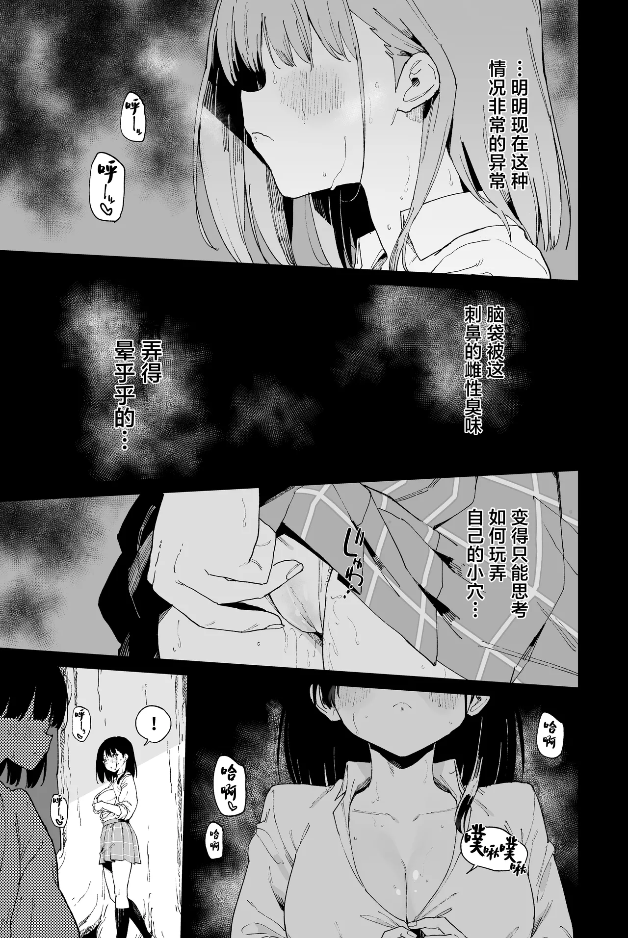 JIIINSYUU - Page 27