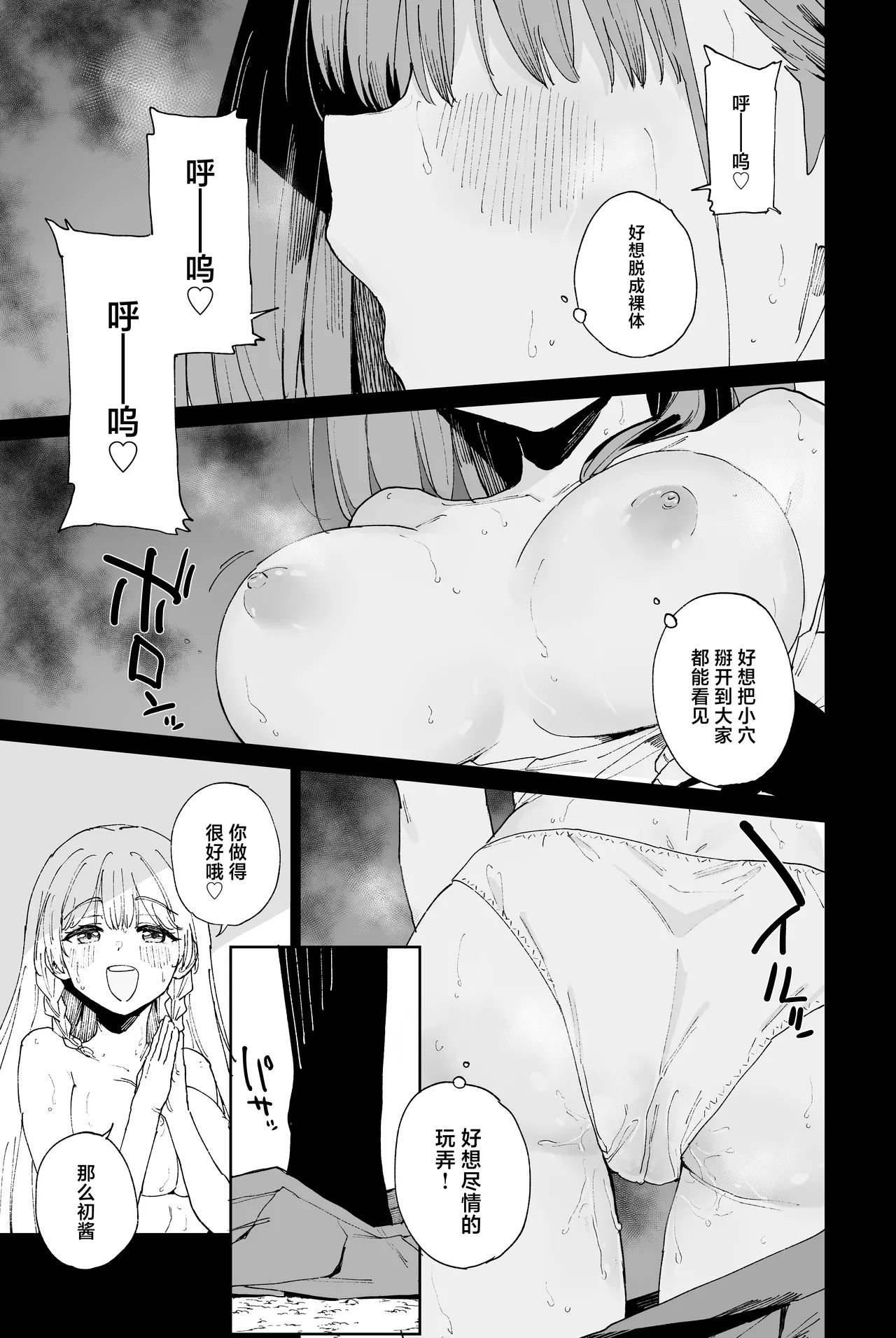 JIIINSYUU - Page 29