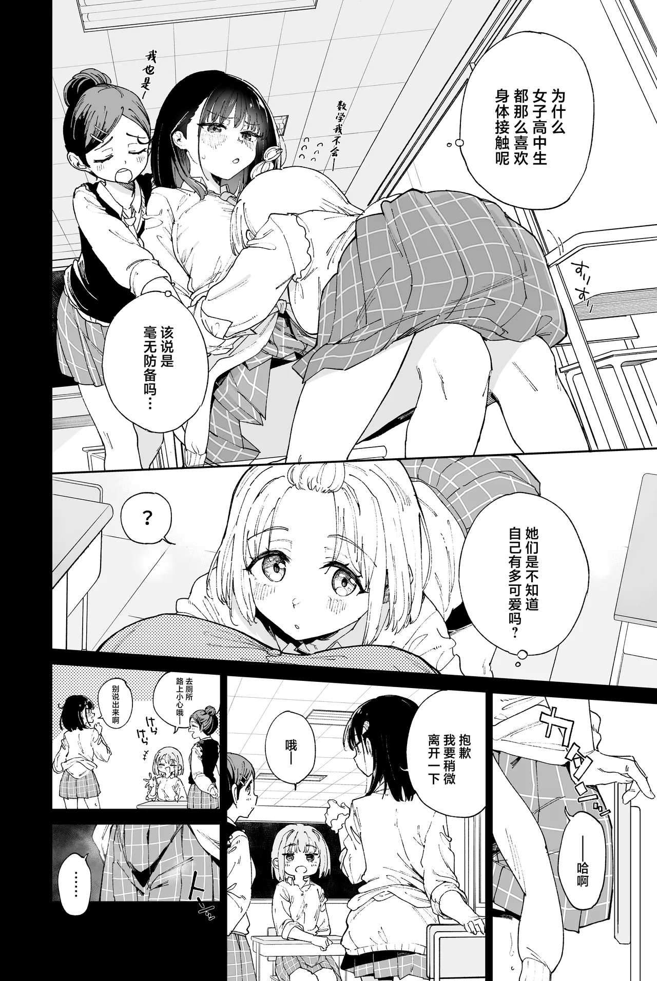 JIIINSYUU - Page 6