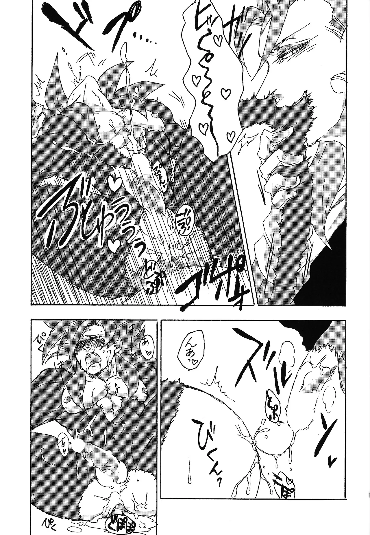 ×OSSAN!! - Page 14