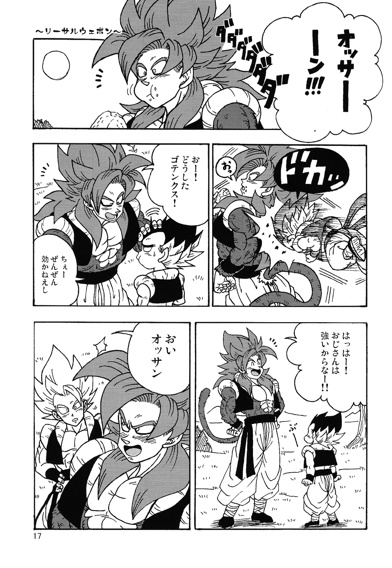 ×OSSAN!! - Page 16