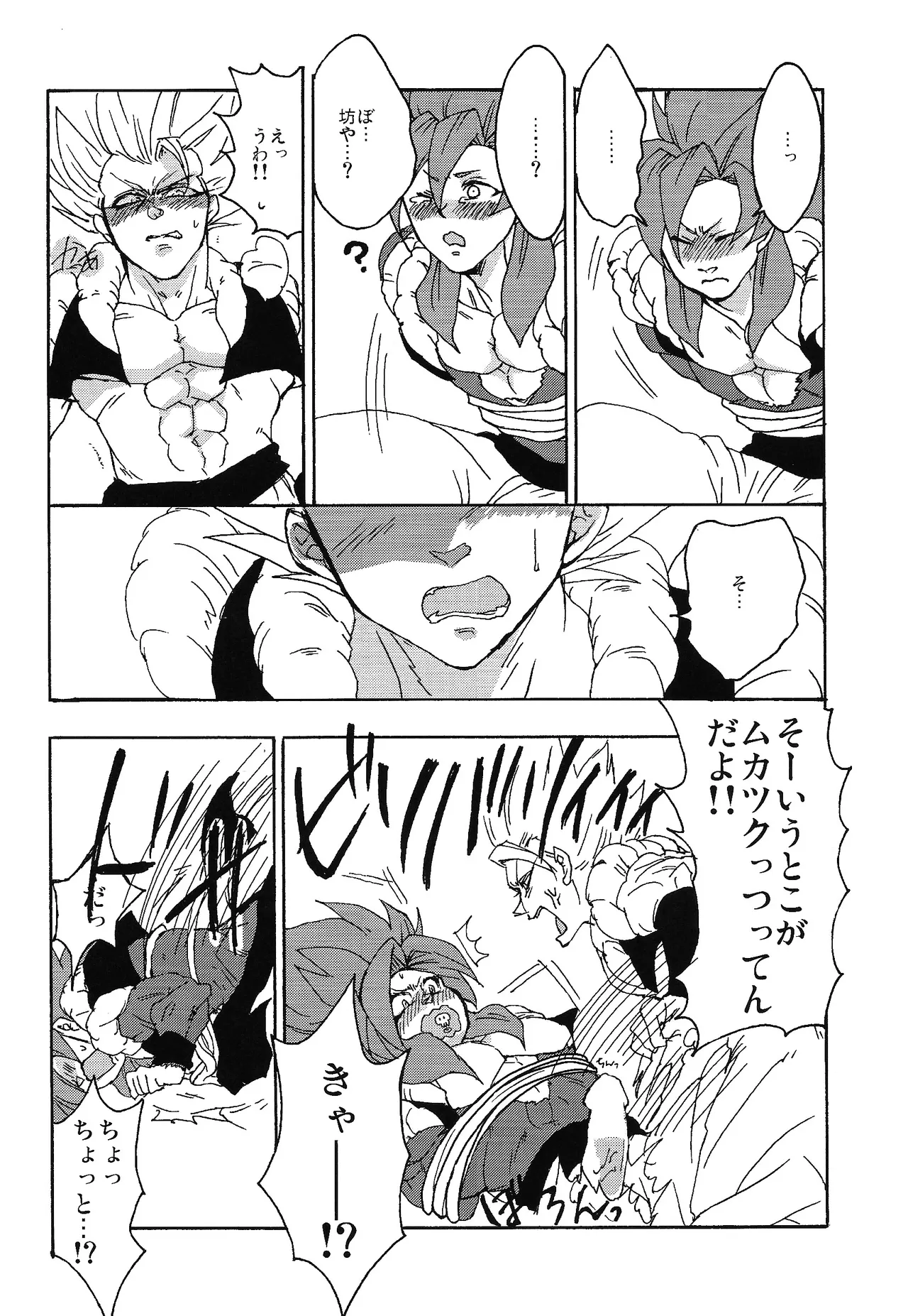 ×OSSAN!! - Page 21
