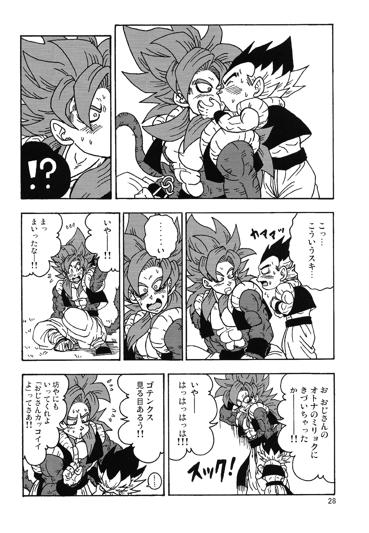 ×OSSAN!! - Page 27