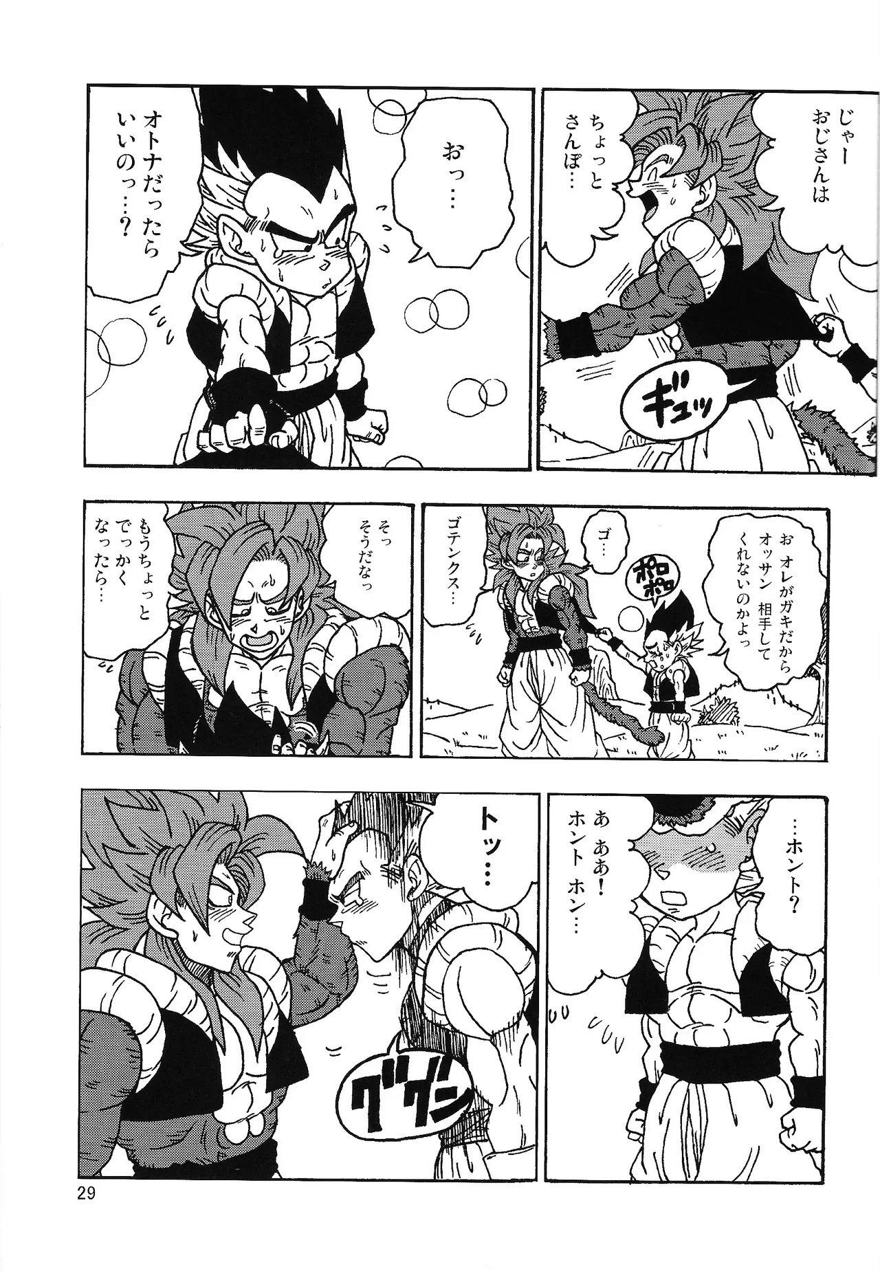 ×OSSAN!! - Page 28