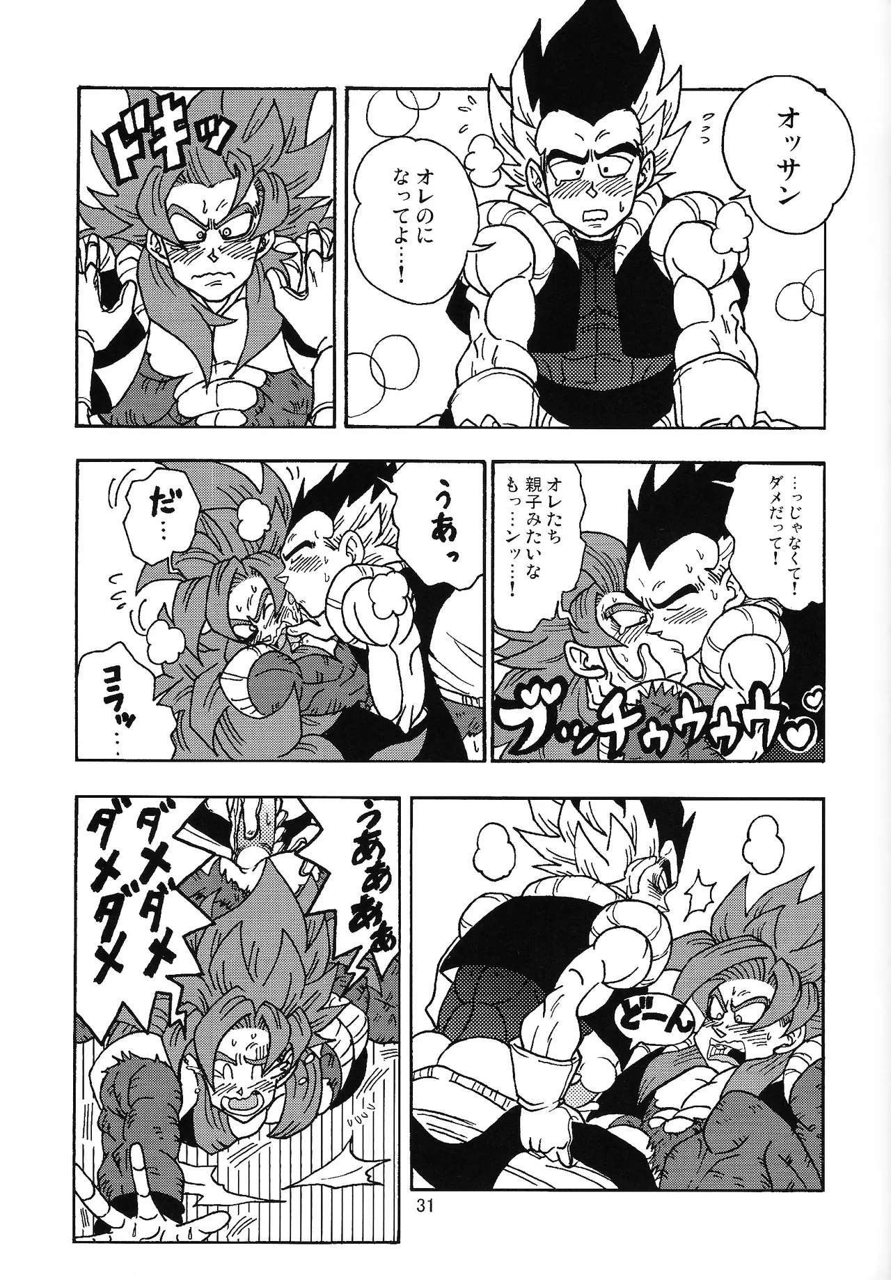 ×OSSAN!! - Page 30