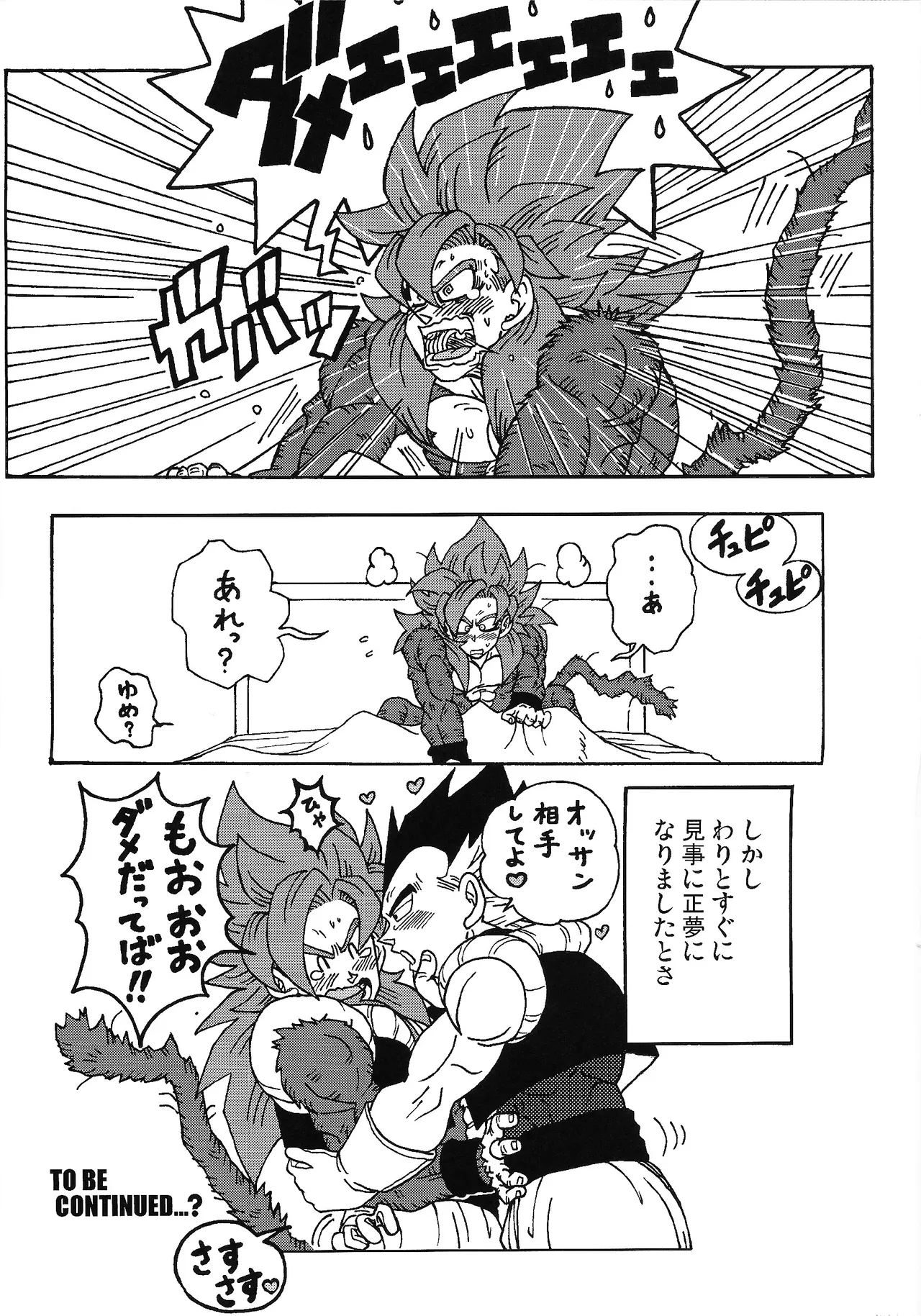 ×OSSAN!! - Page 31