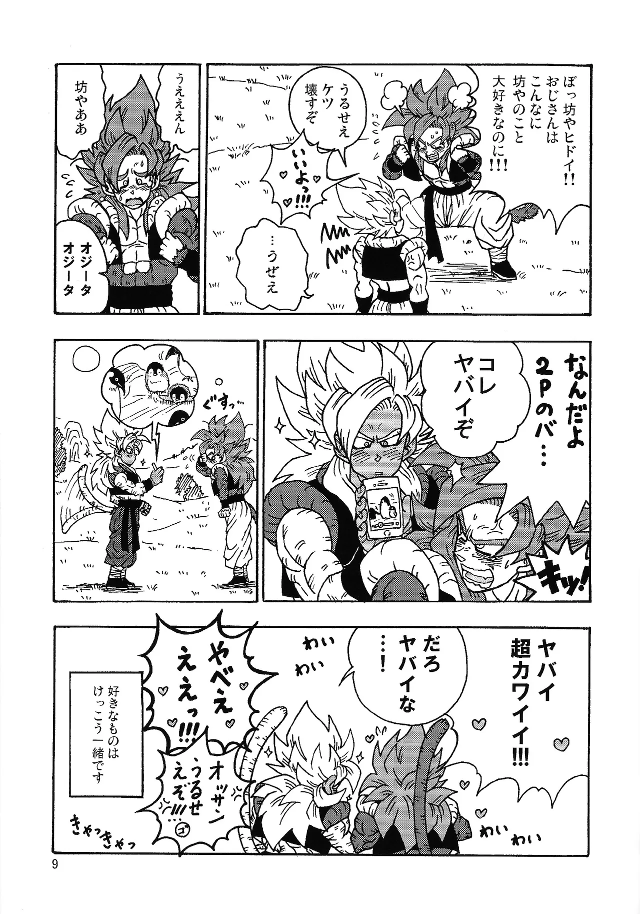 Preview page 8