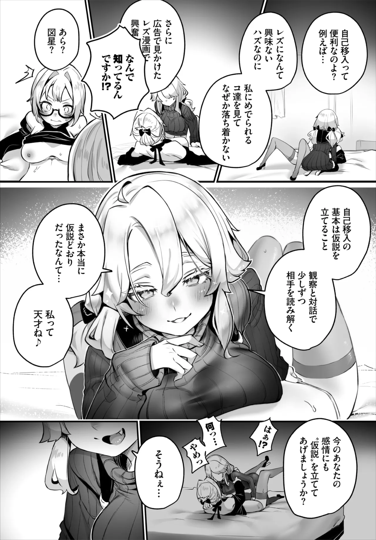 Dascomi Vol.40 - Page 11