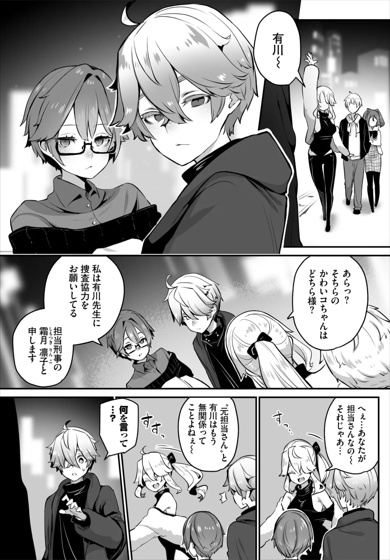 Dascomi Vol.40 - Page 16
