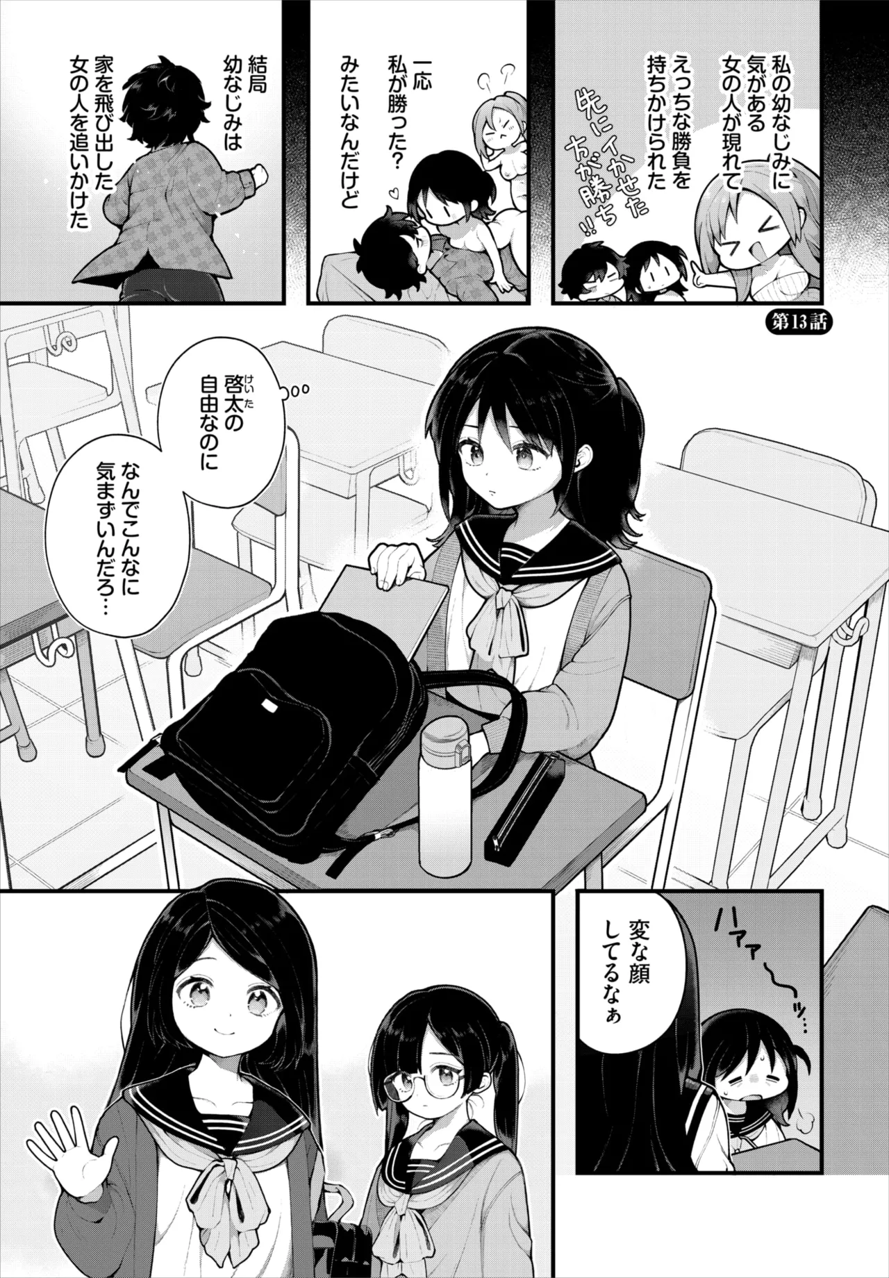 Dascomi Vol.40 - Page 23