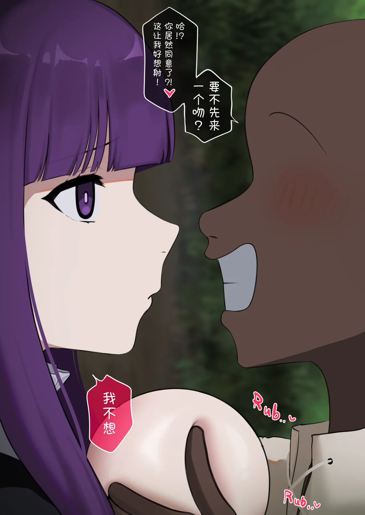 菲伦 NTR 第二部 - Page 11