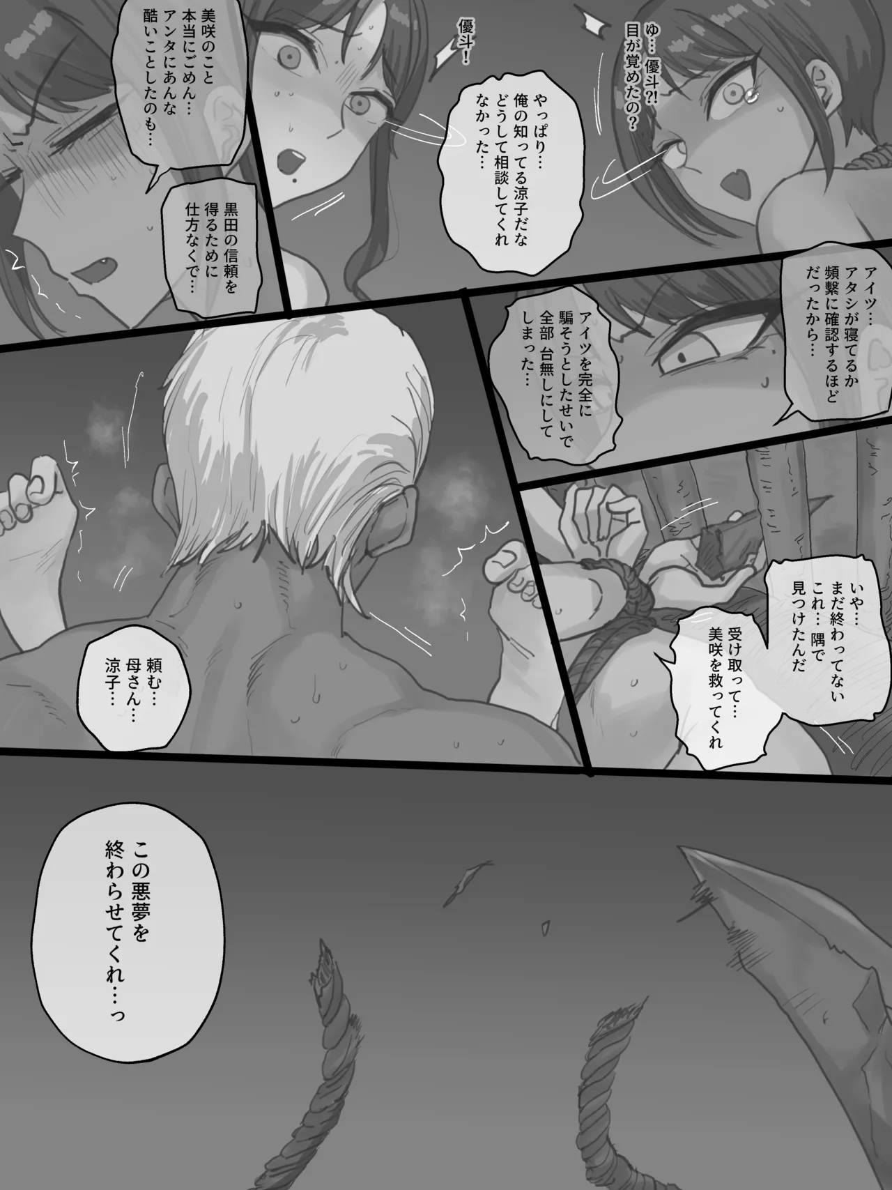 Paradise - Page 101