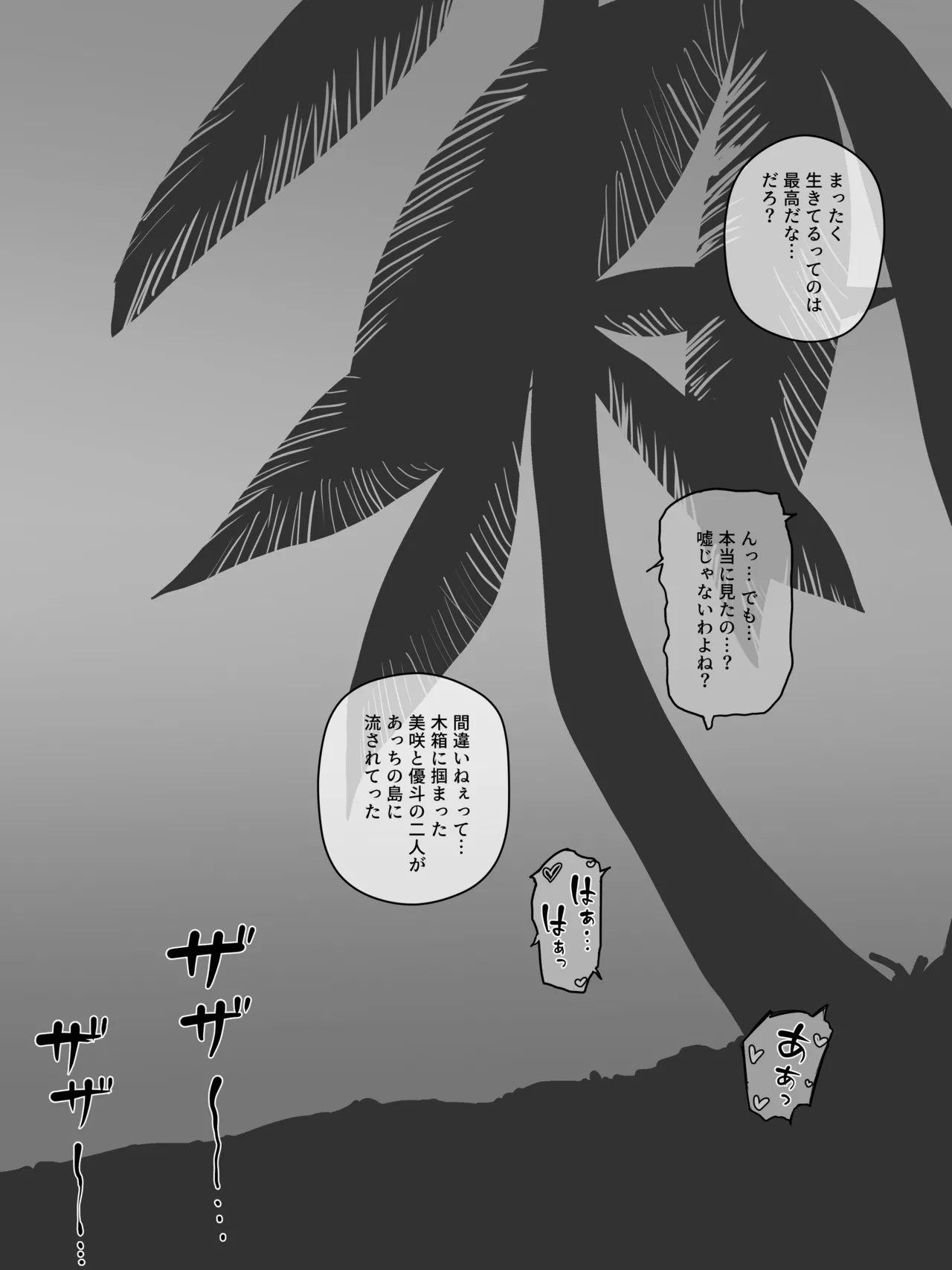 Paradise - Page 22