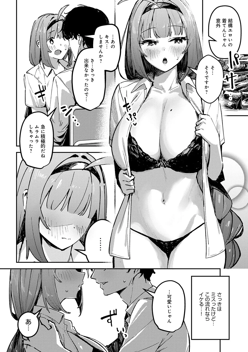 Megami - Page 73