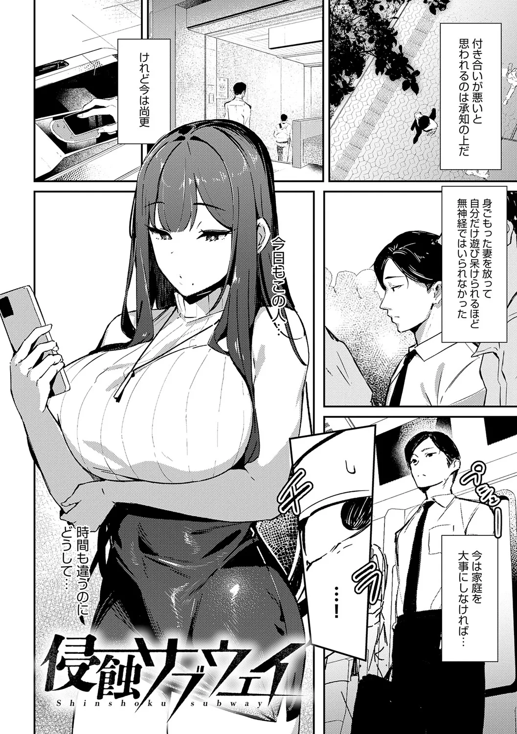 Megami - Page 93