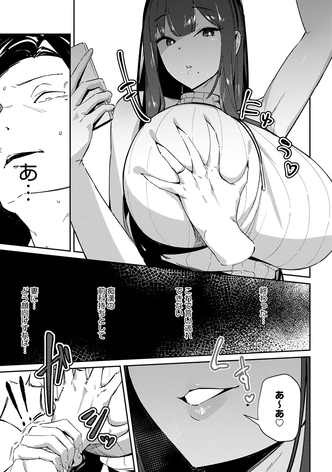 Megami - Page 98