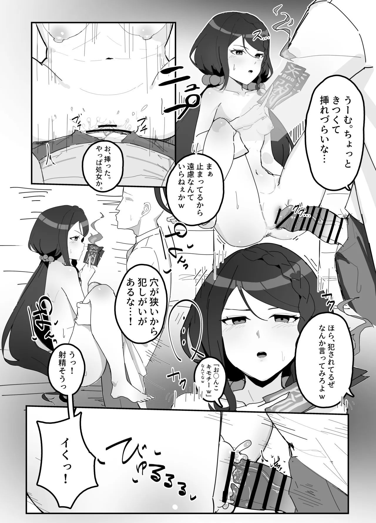 Preview page 4
