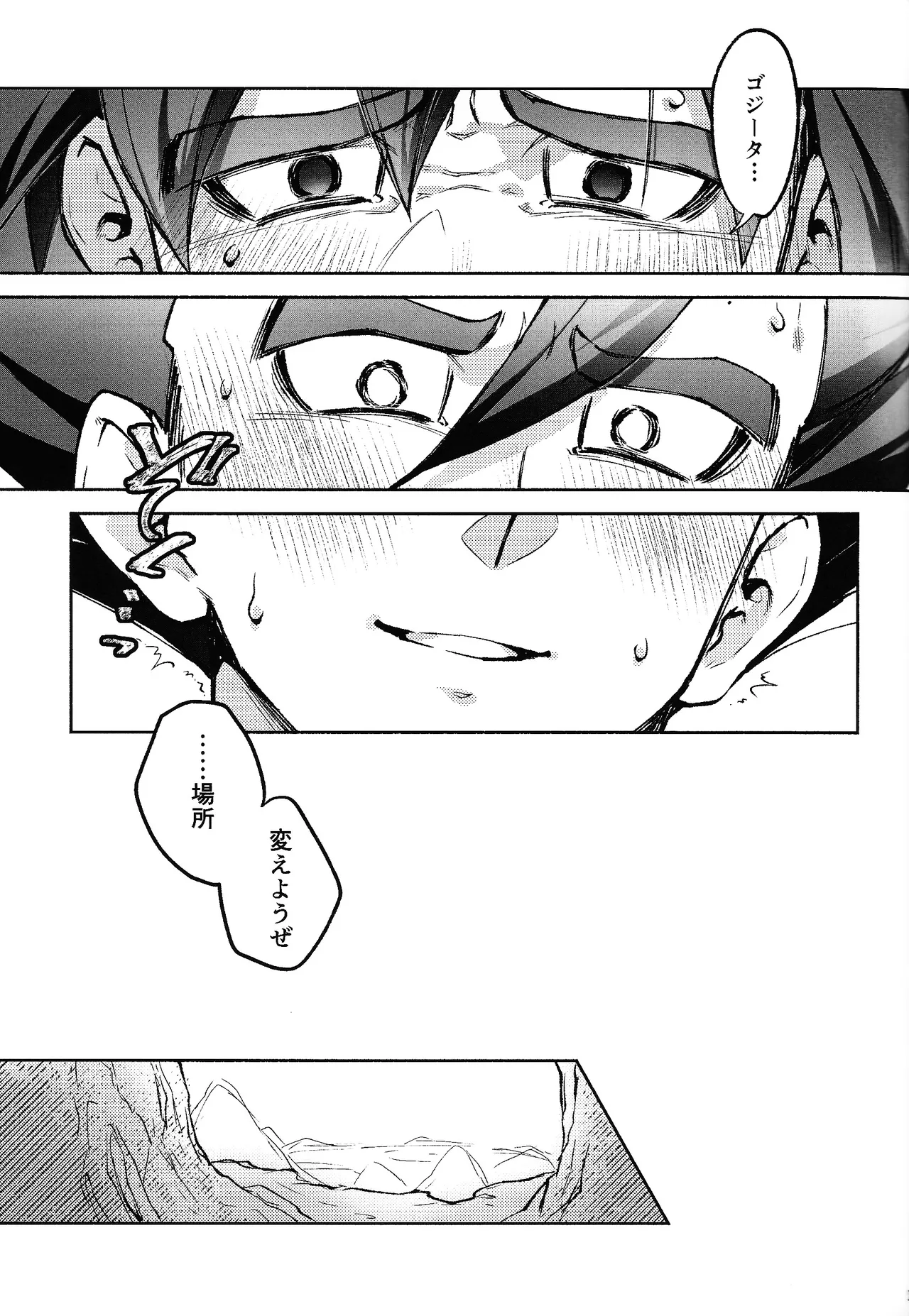 Kiss is... - Page 20