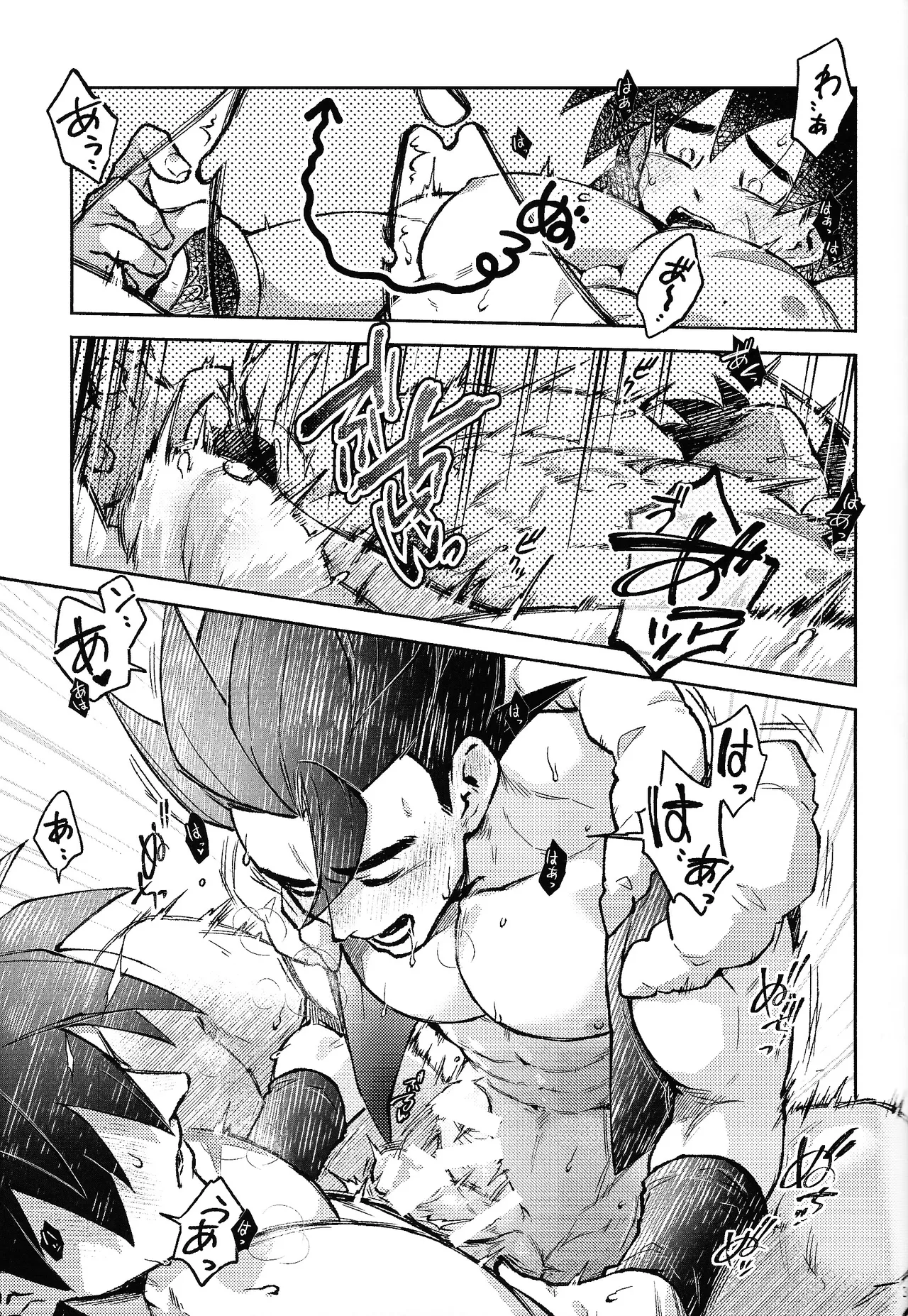 Kiss is... - Page 32