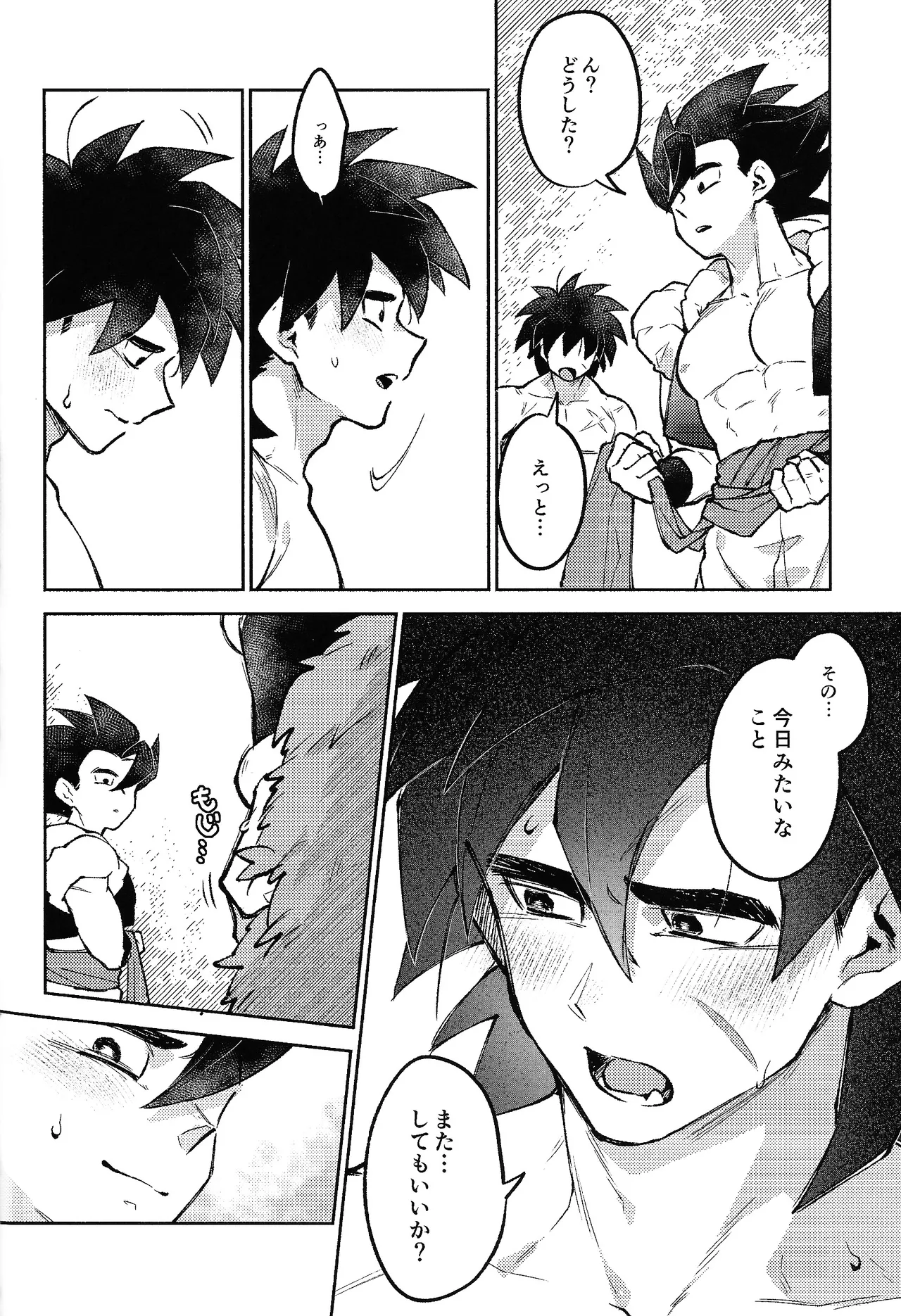 Kiss is... - Page 47