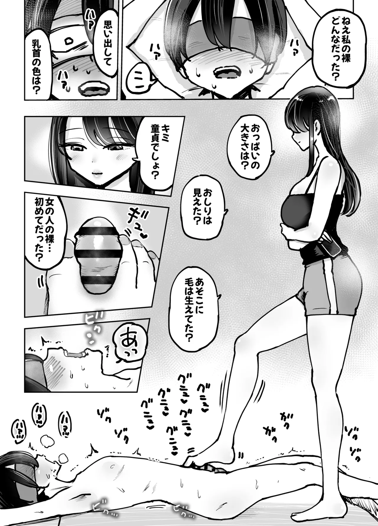 Toshiue Onee-san no Oshioki. ...de Iku!! - Page 11