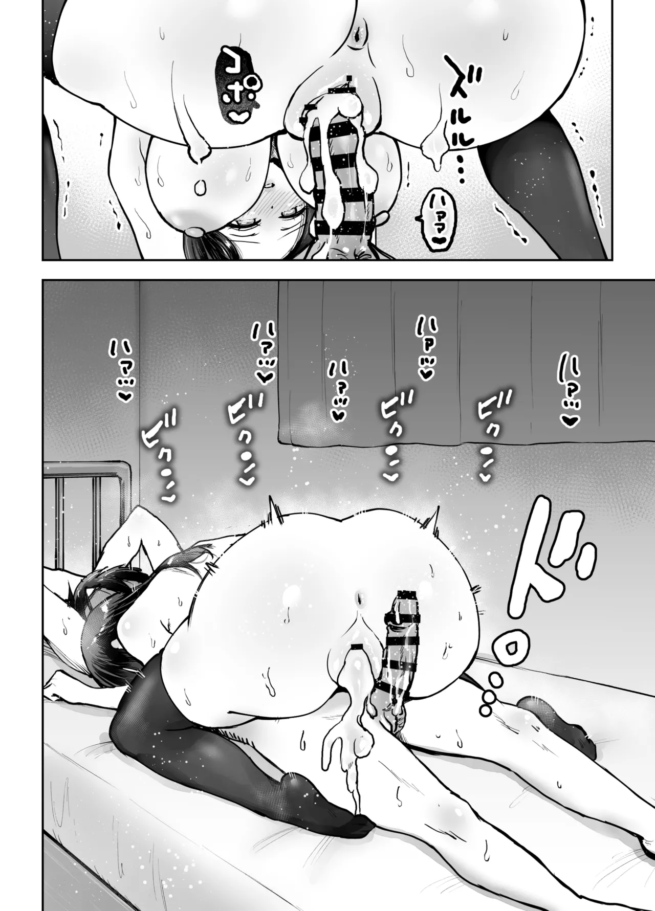 Toshiue Onee-san no Oshioki. ...de Iku!! - Page 43