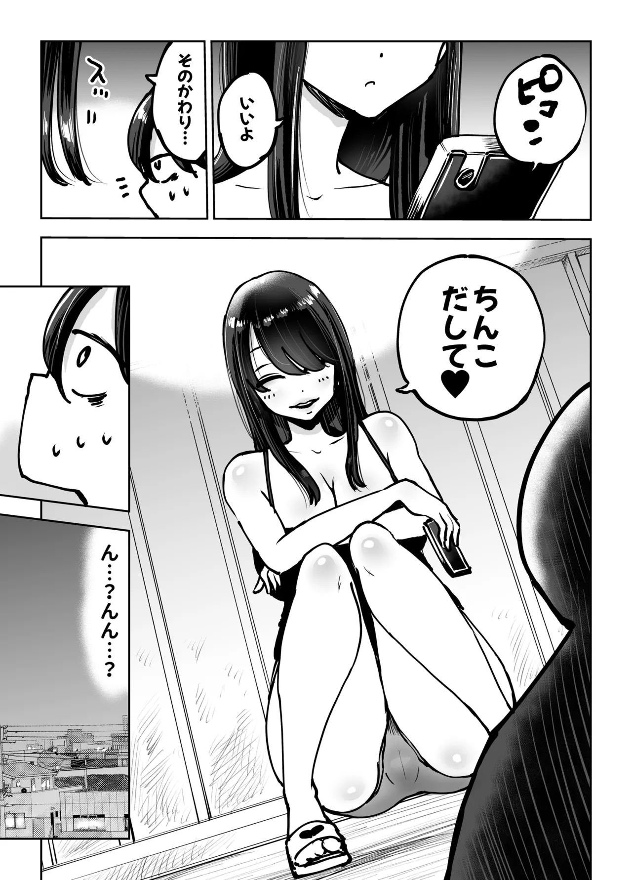 Toshiue Onee-san no Oshioki. ...de Iku!! - Page 7