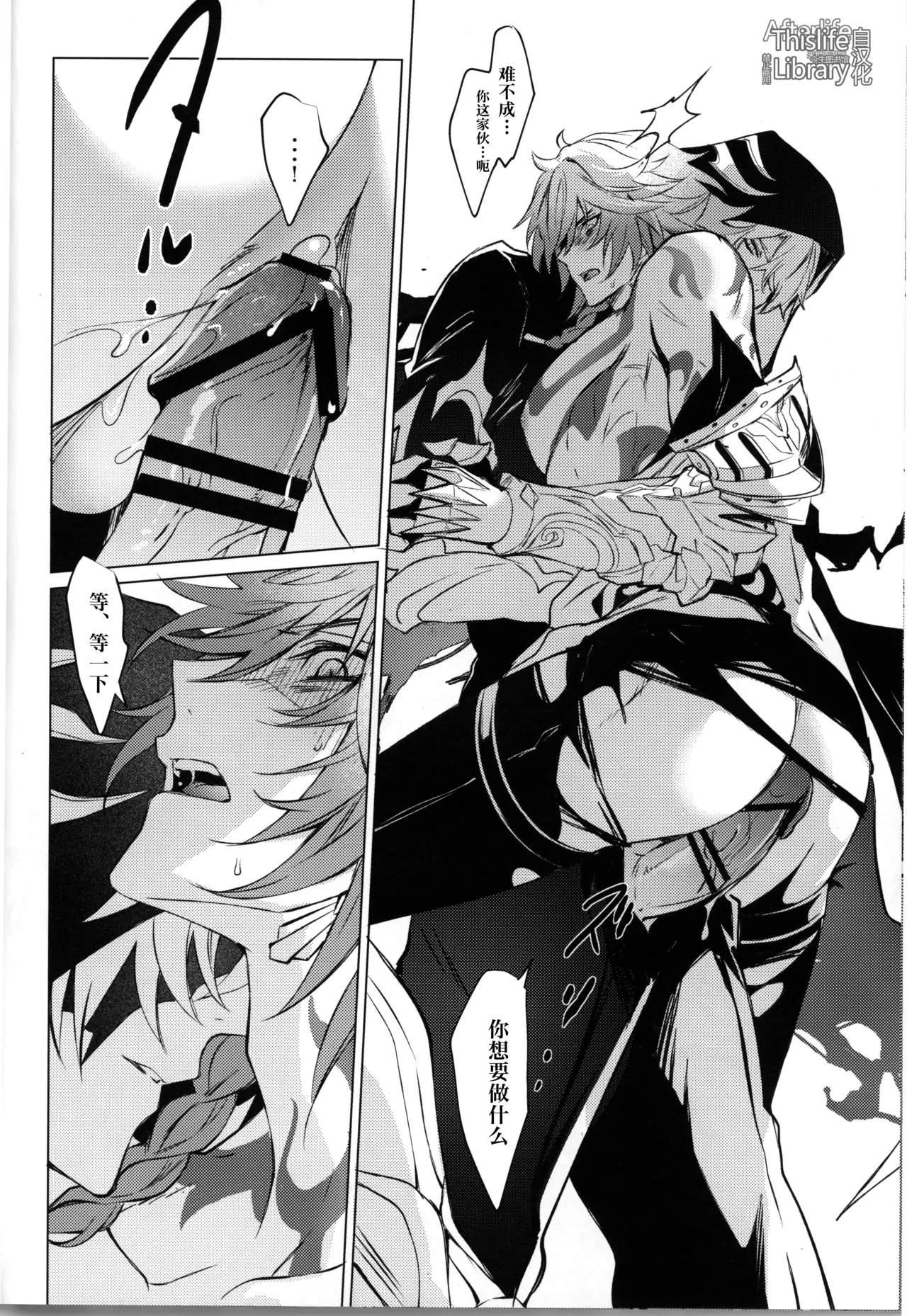 3 Phenomenon丨3厄现象（崩坏：星穹铁道） - Page 17