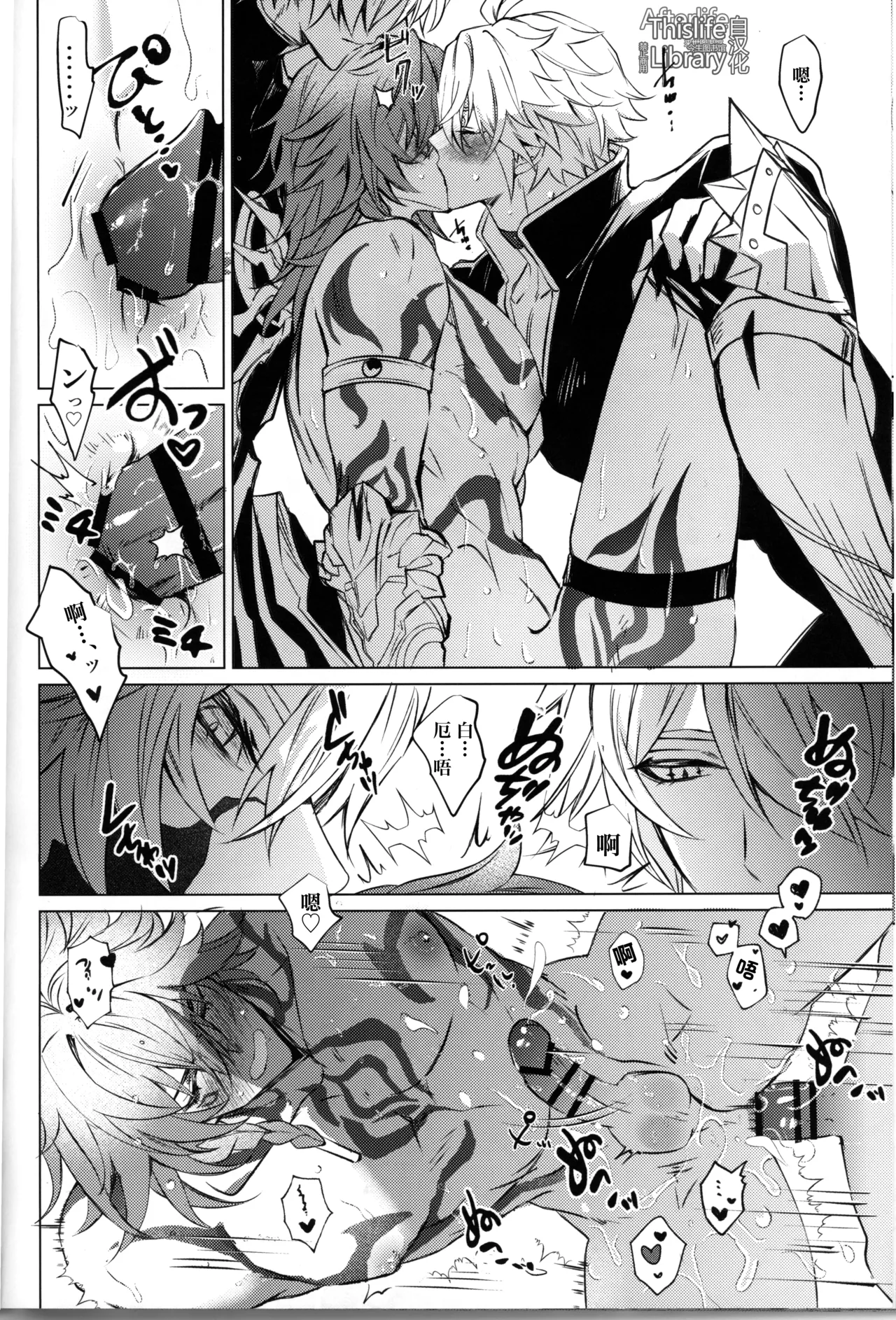 3 Phenomenon丨3厄现象（崩坏：星穹铁道） - Page 37