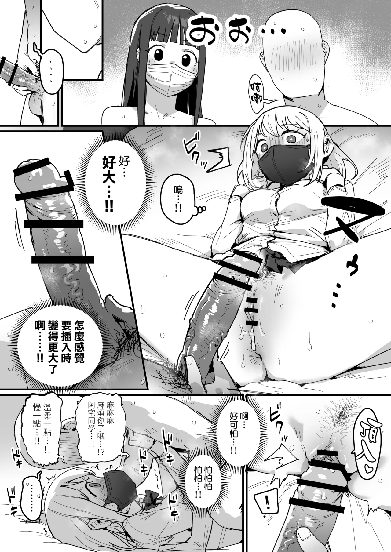 3 Gal - Page 24