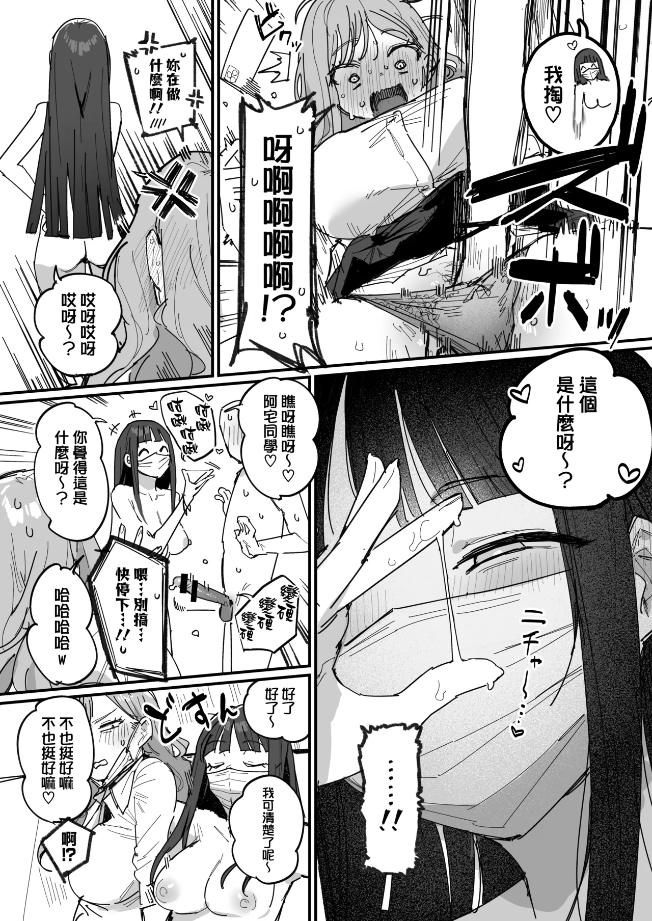 3 Gal - Page 32