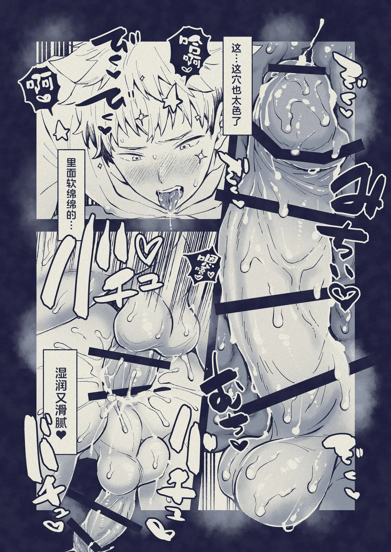 Kabejiri kaidan I 壁尻怪談 - Page 25