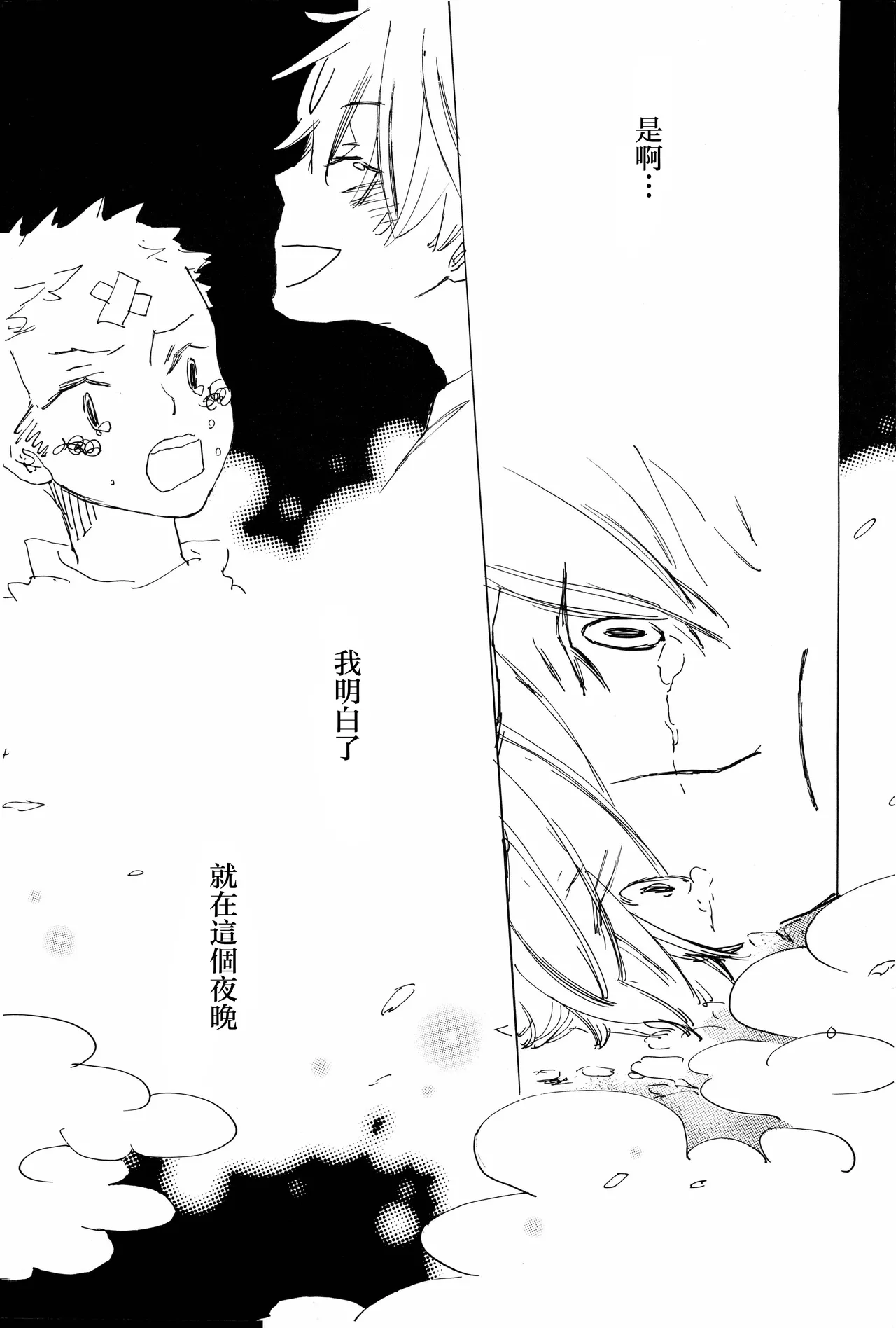 manhua - Page 22