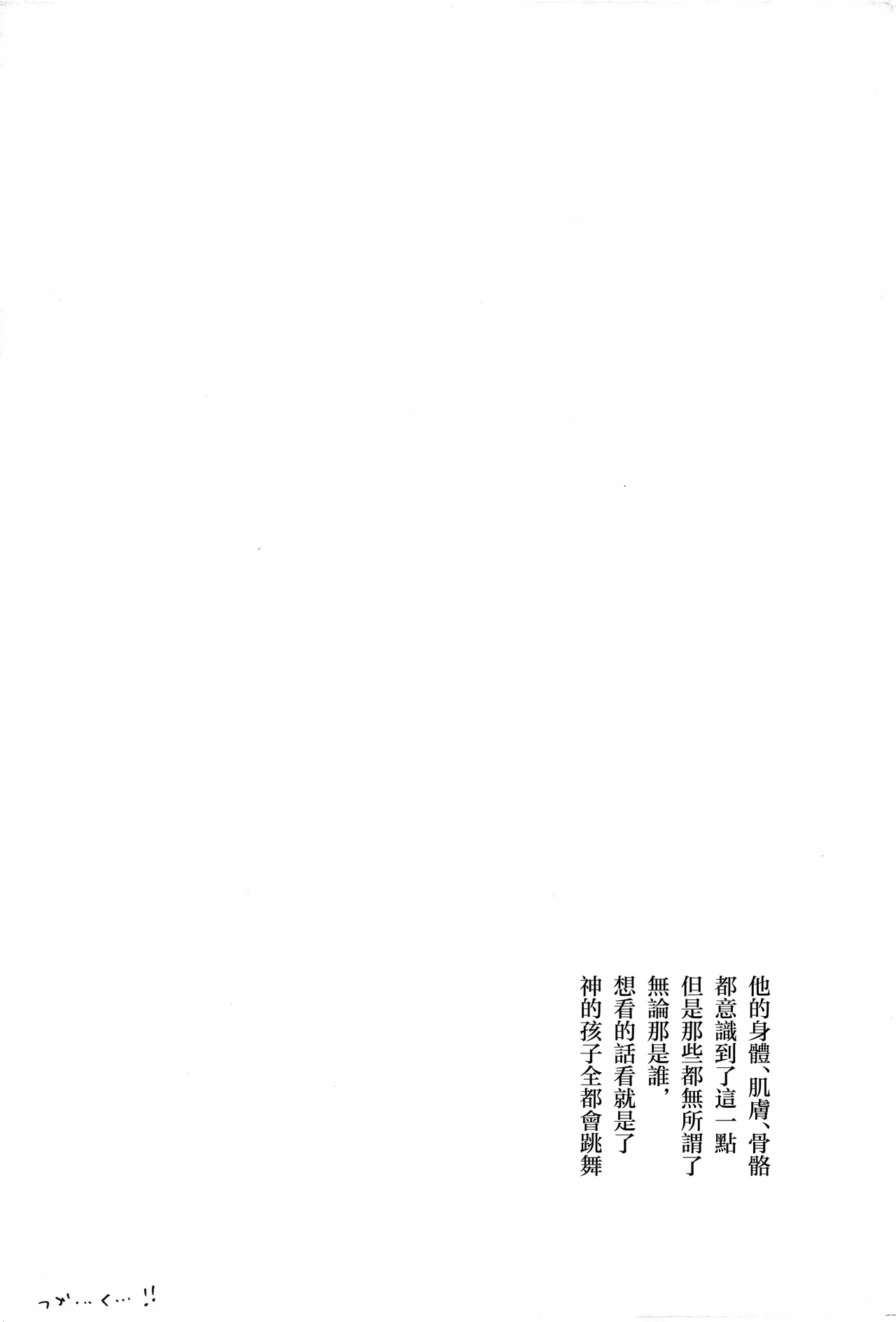 manhua - Page 23