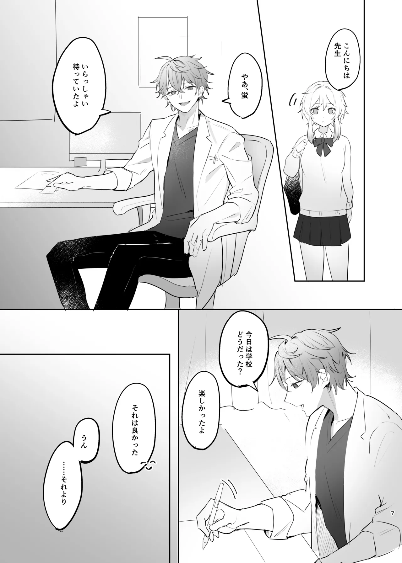 Muku o Taoru - Page 5