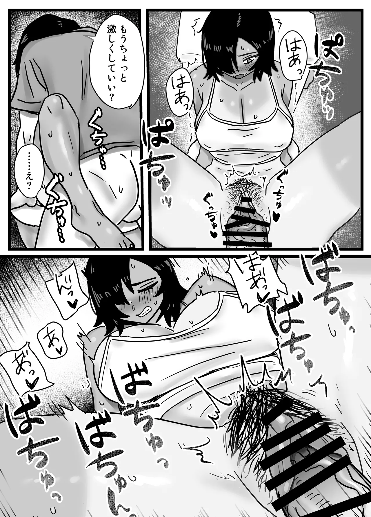 Oretachi Shinyuu! - Page 16
