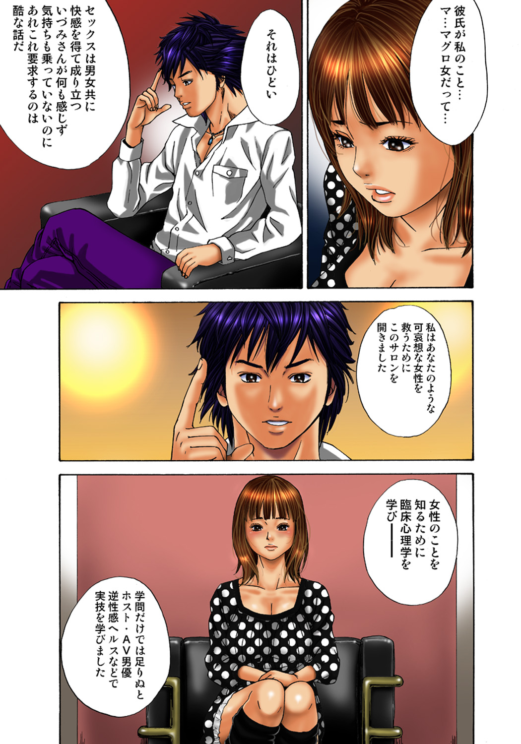 Koi-hime vol. 2 - Page 10