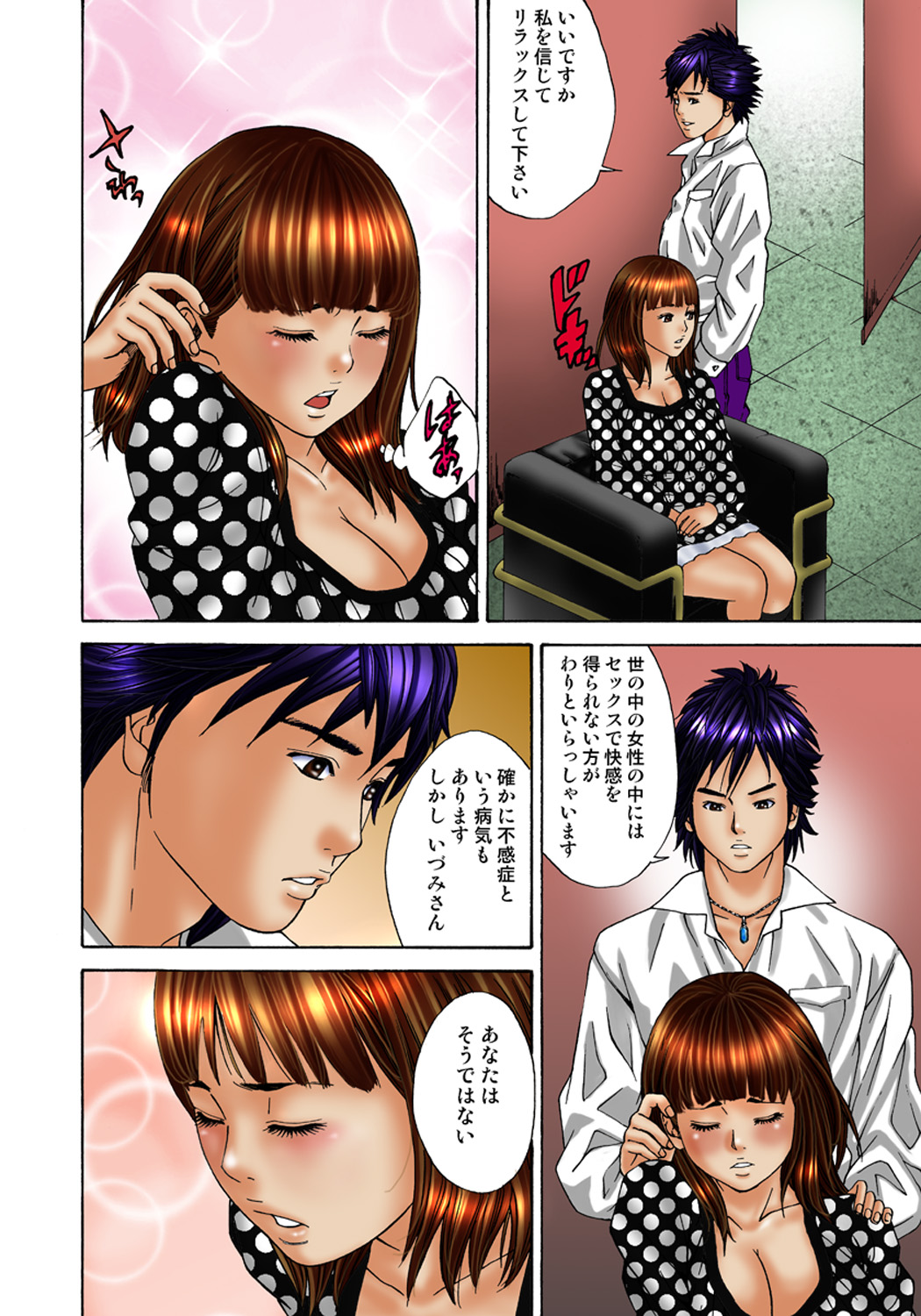 Koi-hime vol. 2 - Page 11