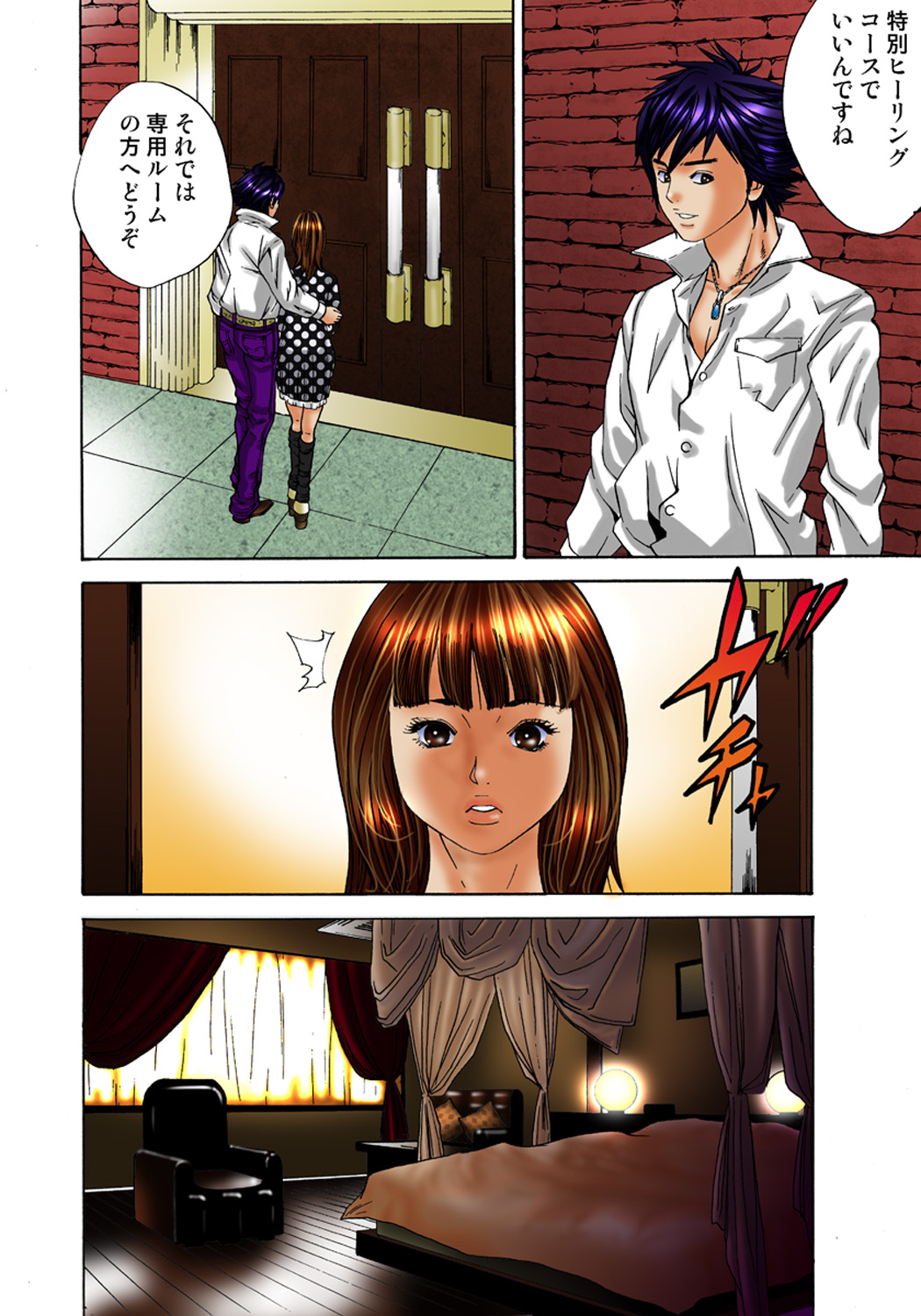 Koi-hime vol. 2 - Page 15