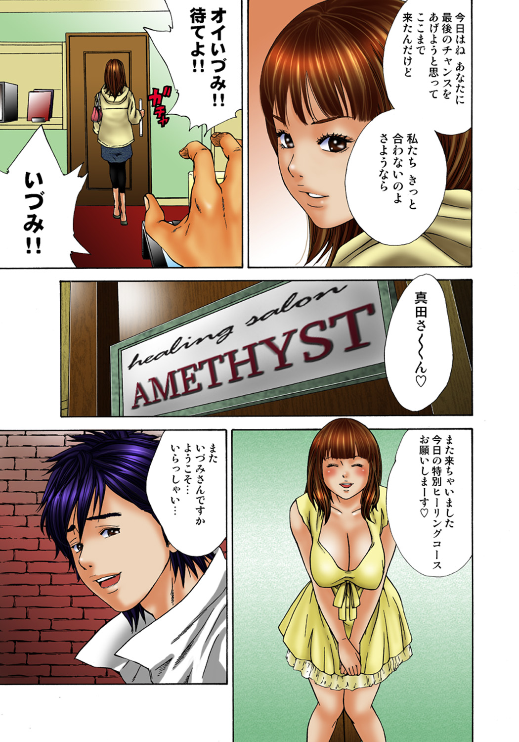 Koi-hime vol. 2 - Page 26