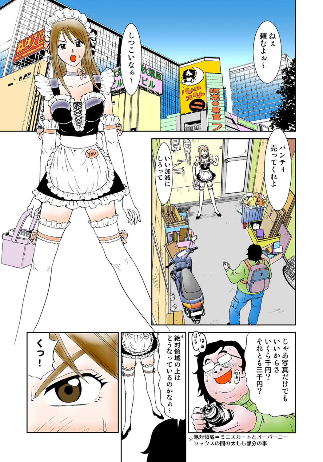 Koi-hime vol. 2 - Page 27
