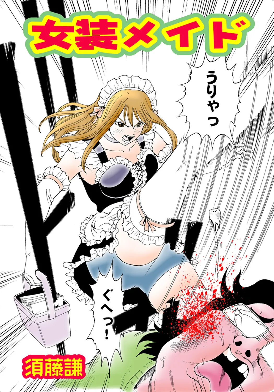 Koi-hime vol. 2 - Page 28