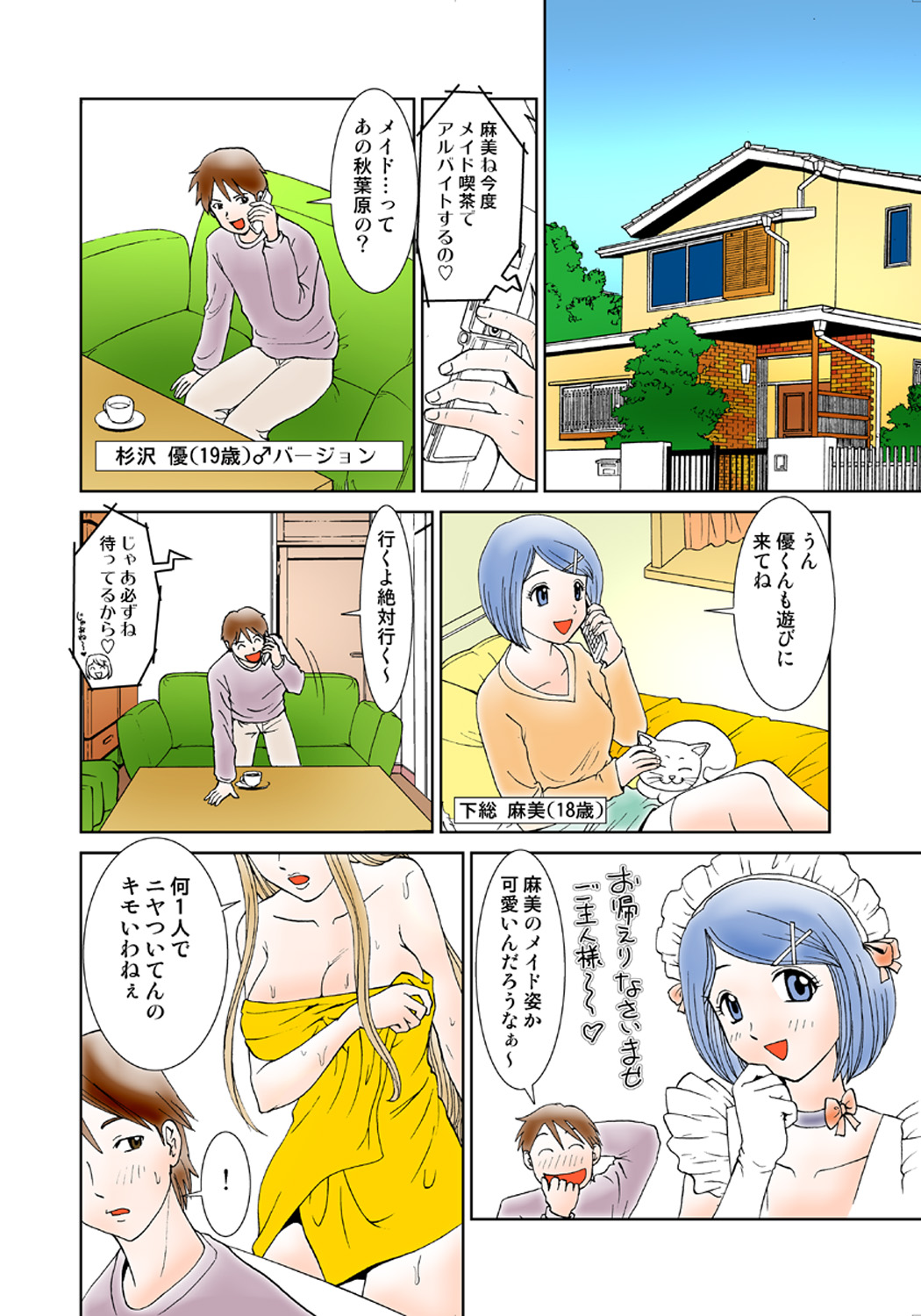 Koi-hime vol. 2 - Page 30
