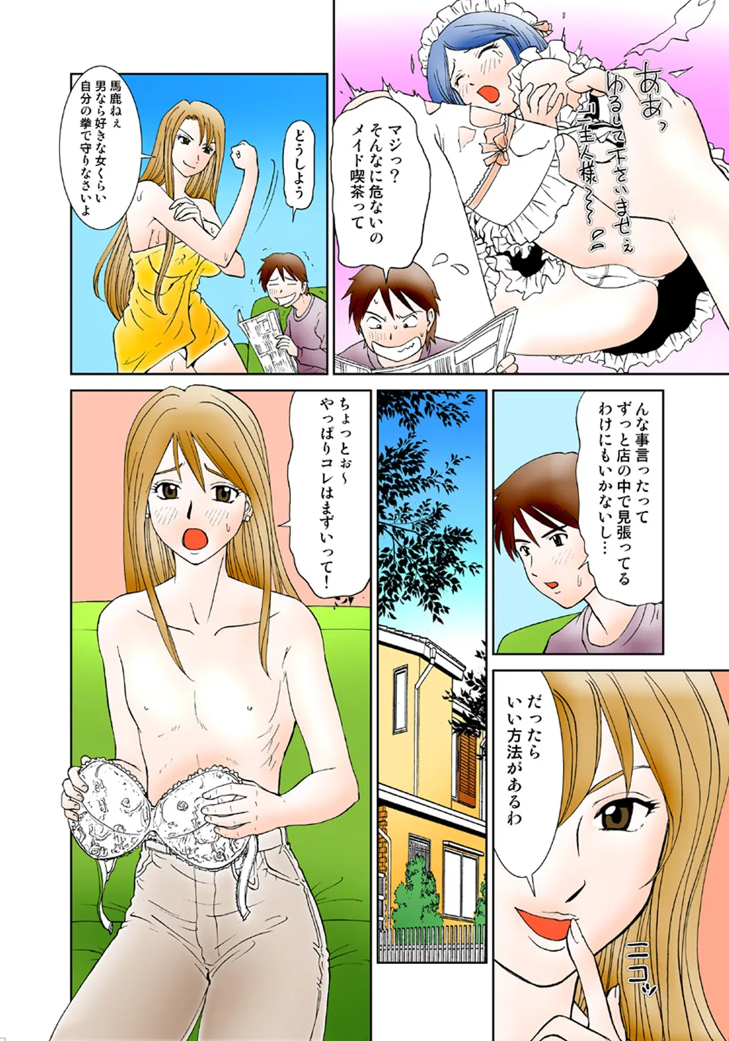 Koi-hime vol. 2 - Page 32