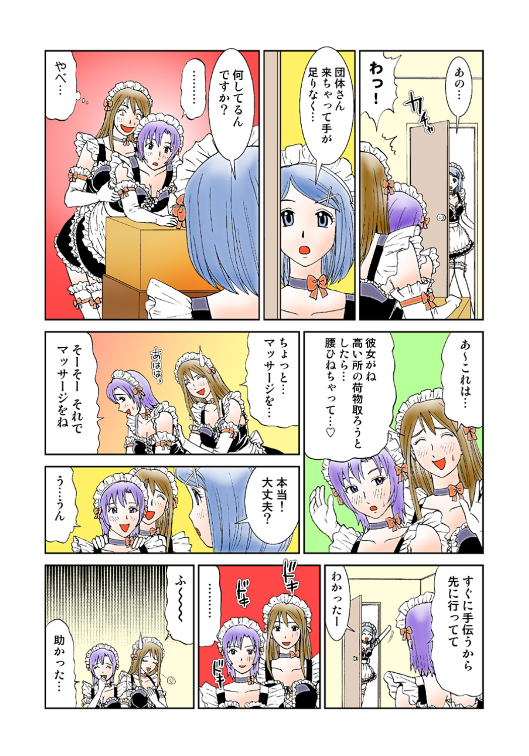 Koi-hime vol. 2 - Page 41