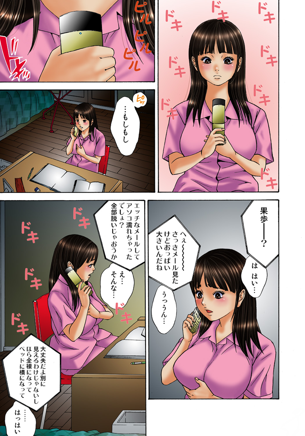 Koi-hime vol. 3 - Page 11